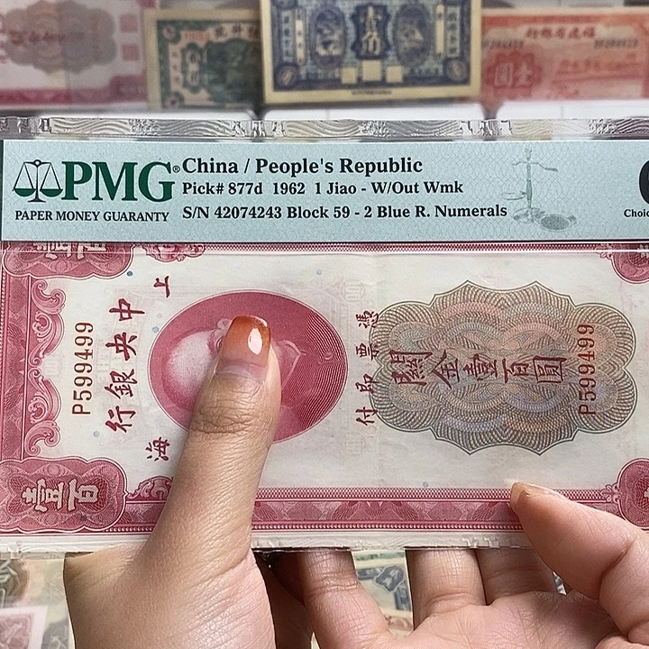 指定冠号599499一张。