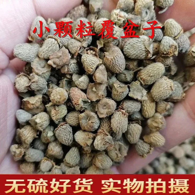 覆盆子正品可泡水煮水无硫品质保证
