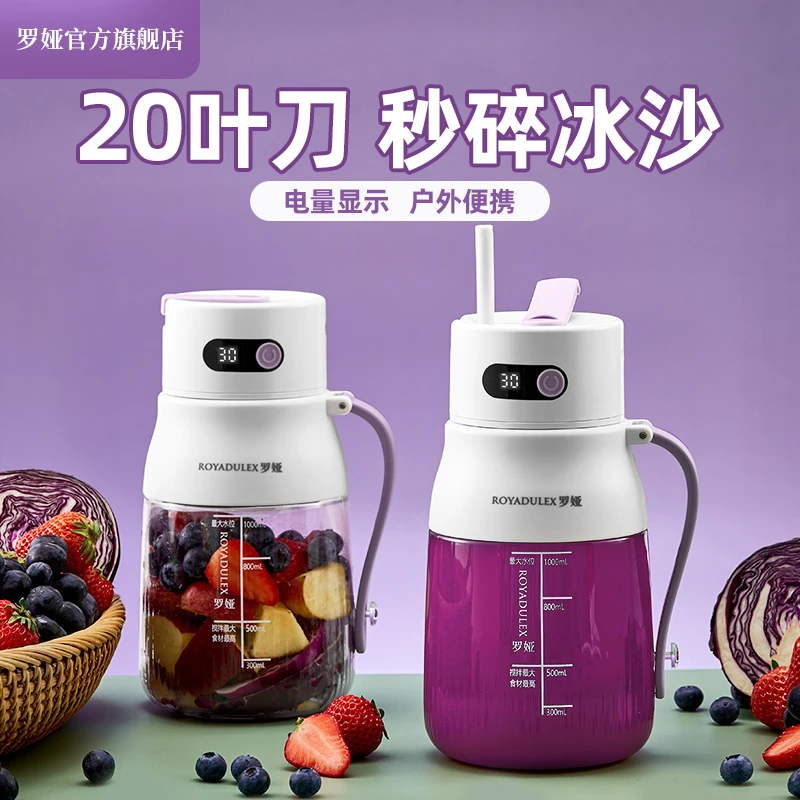 罗娅20刀头数显榨汁机家用便携碎冰果汁机大容量破壁果汁榨汁杯A