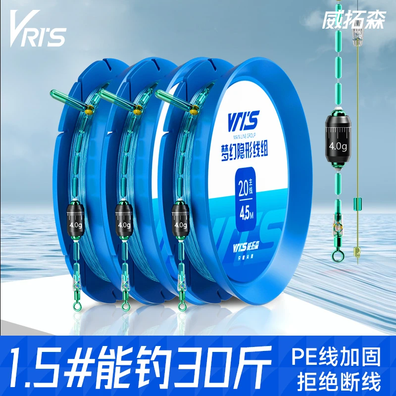 威拓森进口主线成品线组鱼线套装正品全套垂钓鲫鲤鱼专用4.5米6.3