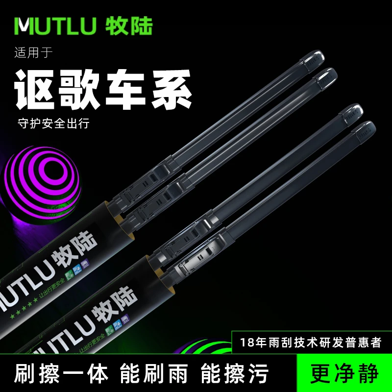 【讴歌雨刮】牧陆雨刮适用讴歌MDX/CDX/ACURA /ILX/RLX静音无骨雨刷