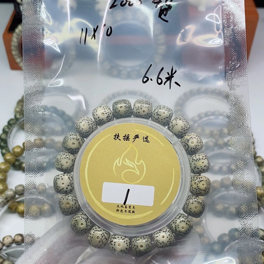 手串星月菩提手串