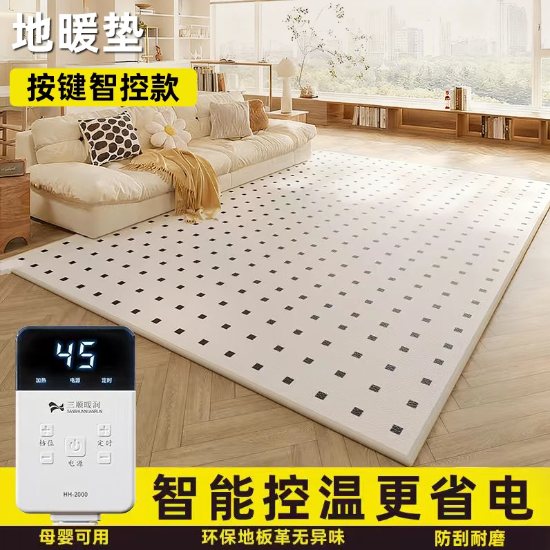 三顺暖润正品石墨烯碳晶地暖垫电热地毯加热地垫取暖神器插电取暖
