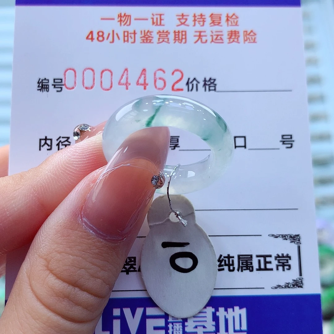 未镶嵌戒指翡翠翡翠