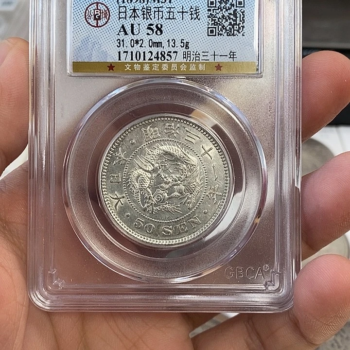 银Ag900明治五十钱精品银币