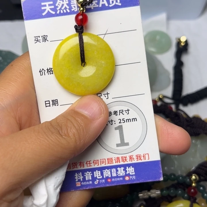 翡翠未镶嵌颈饰挂件