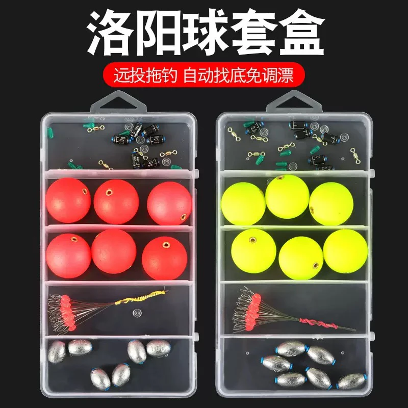 洛阳球套盒球钓组逗钓鱼线组配件洛阳球配件套盒塑心铅