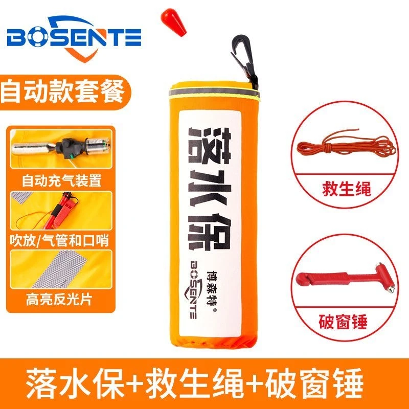 落水车载自救套装5810