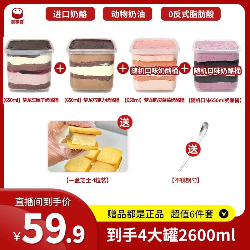 巧克力脆皮奶酪乳酪罐子蛋糕一盒芝士蛋糕甜品零食顺丰