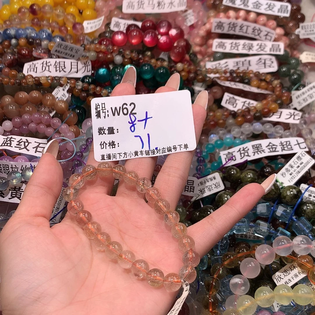 未镶嵌手串水晶62¥@k k k k