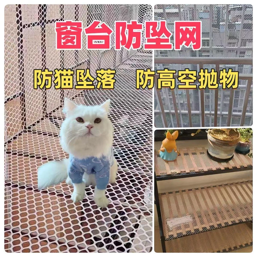 阳台防护网阳台坠落防盗窗掉落网窗户防护网防盗窗晾晒网防猫网