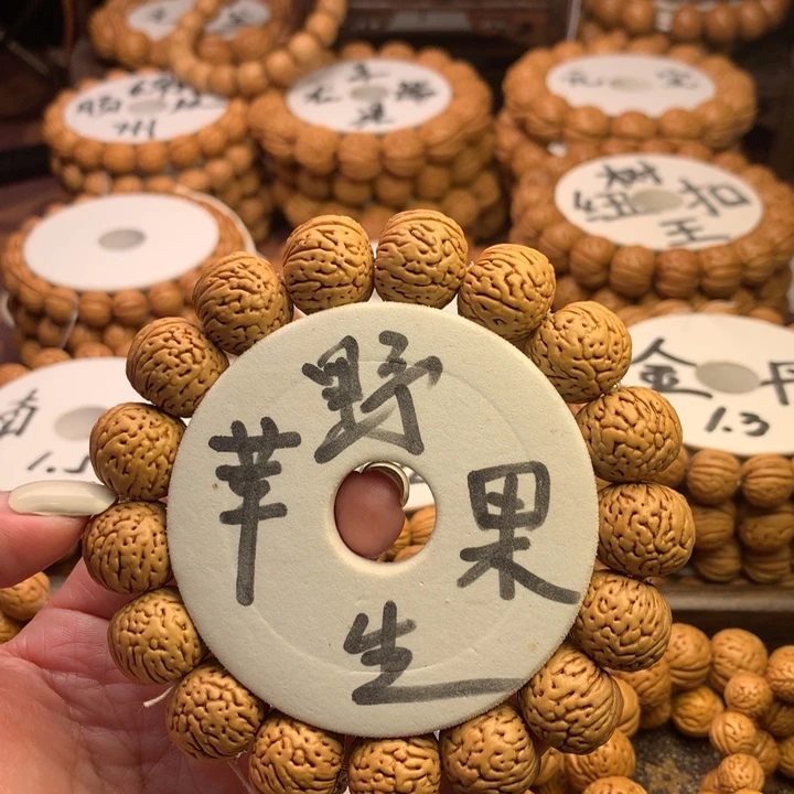 桃核吊坠野生苹果王