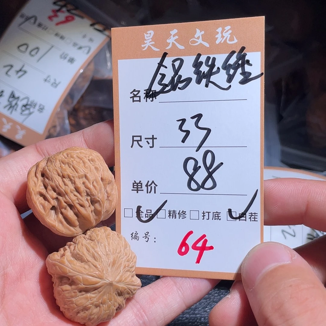 把件文玩核桃文玩核桃64