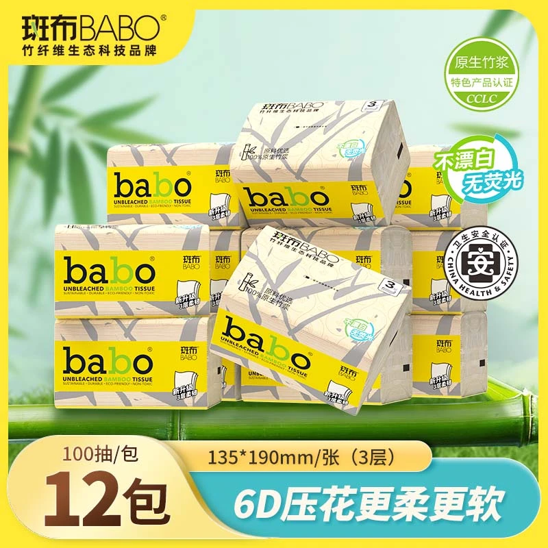 斑布6D系列轻柔日用抽纸100抽12包原色抽纸吸水透气干湿两用抽纸