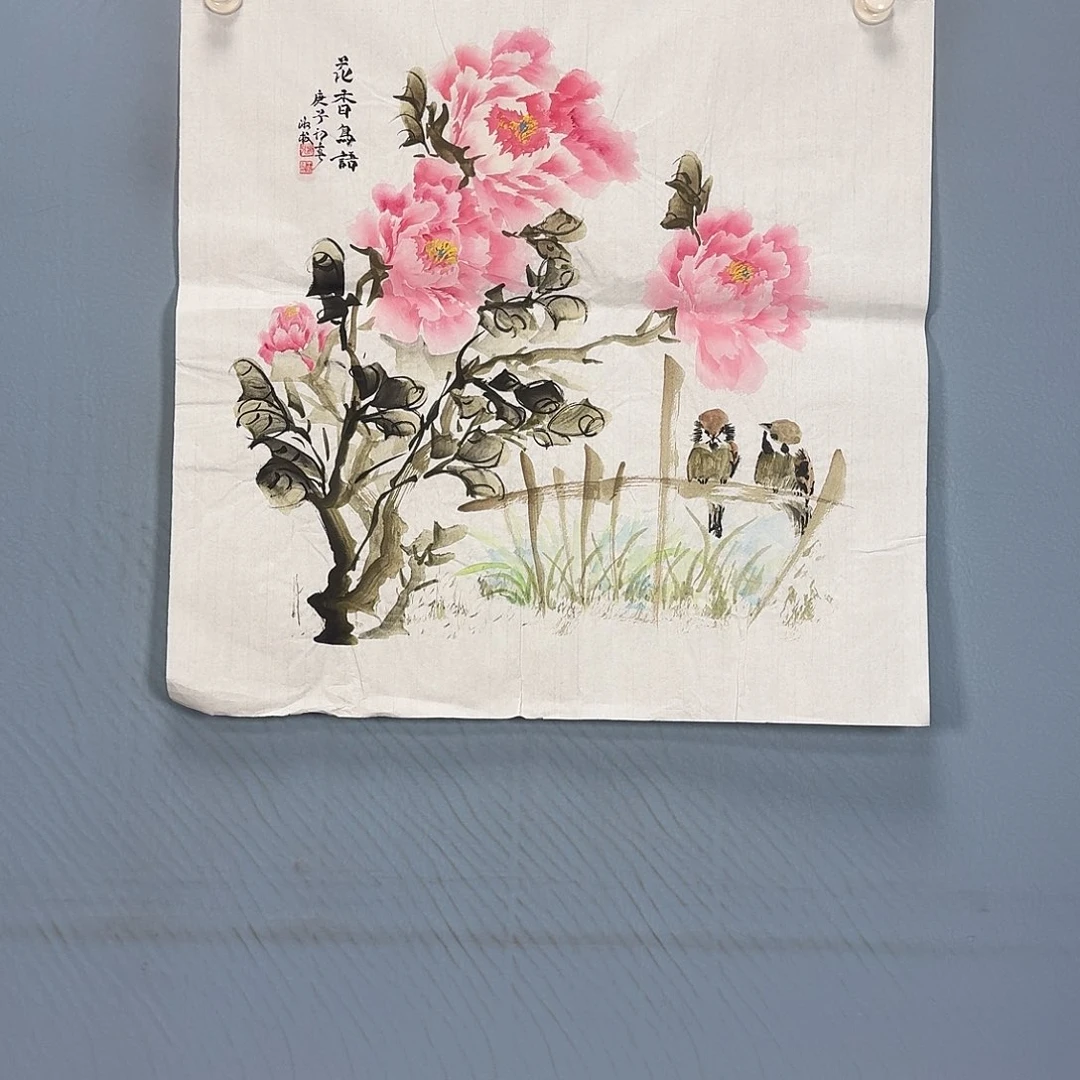 国画599 牡丹一如你