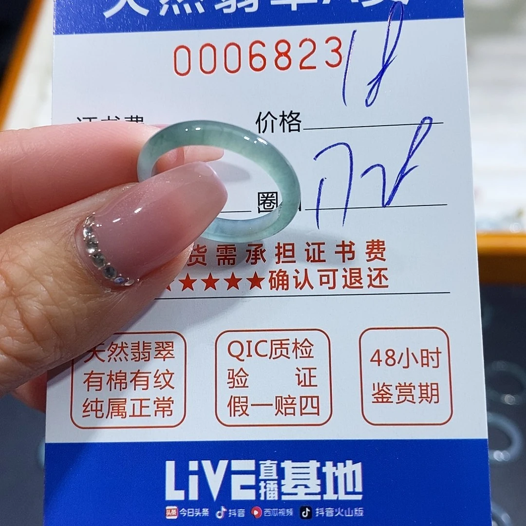 翡翠未镶嵌戒指翡翠