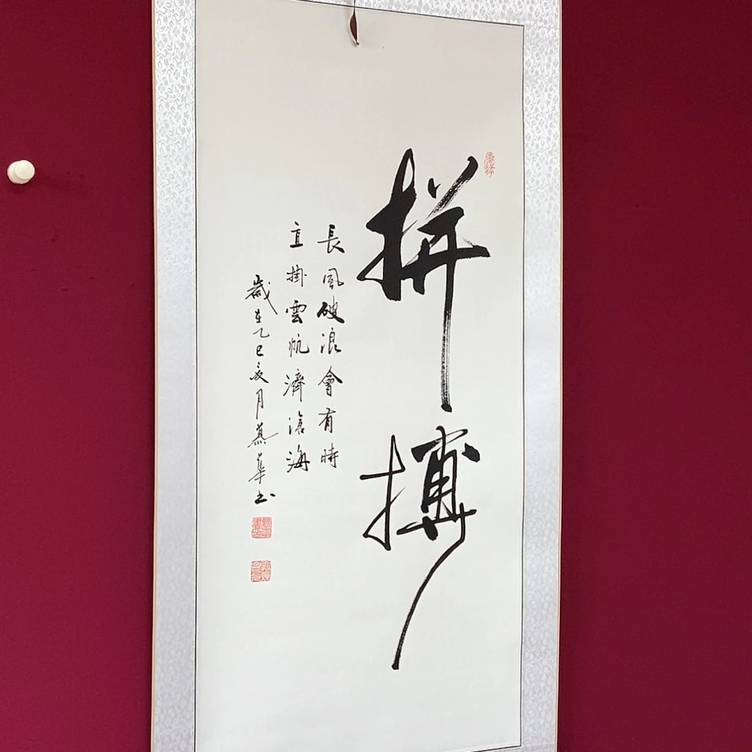 书法慕华老师作品