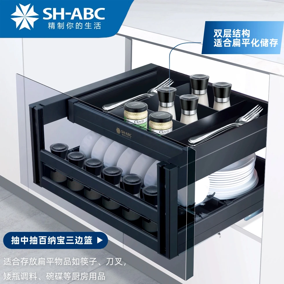 SH-ABC星徽厨房三层全铝黑晶抽屉式抽中抽收纳碗碟锅具大容量拉篮