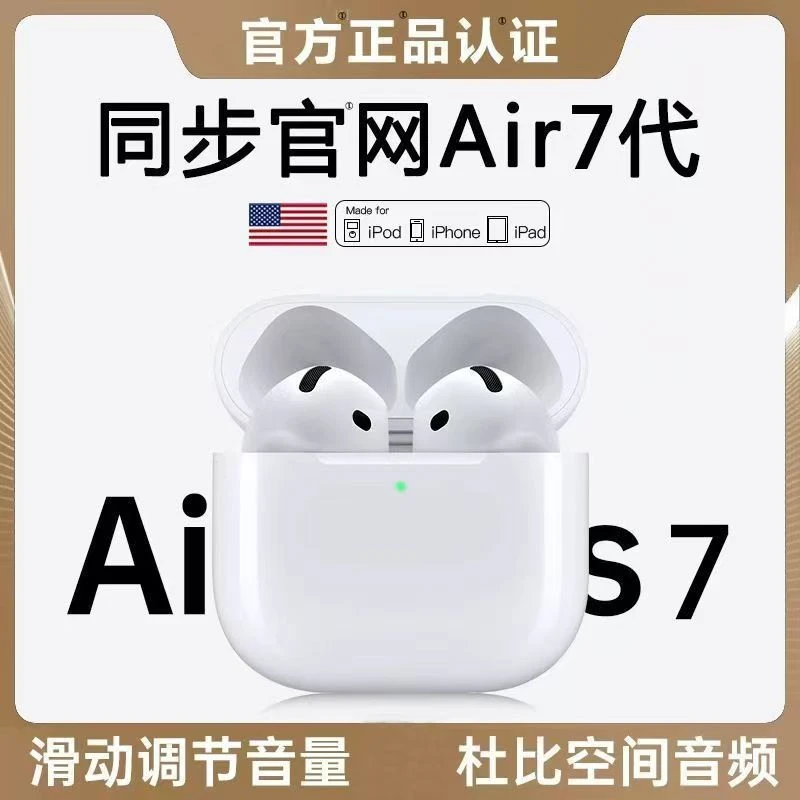 Airpods7代华强北全功能半入耳式主动降噪无线蓝牙耳机适用苹果系