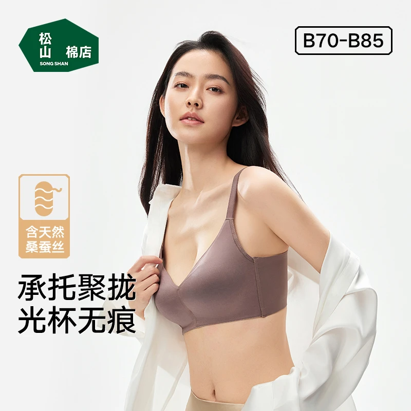 【小胸聚拢】松山棉店桑蚕丝小云朵光面上托薄款文胸GME552-600395