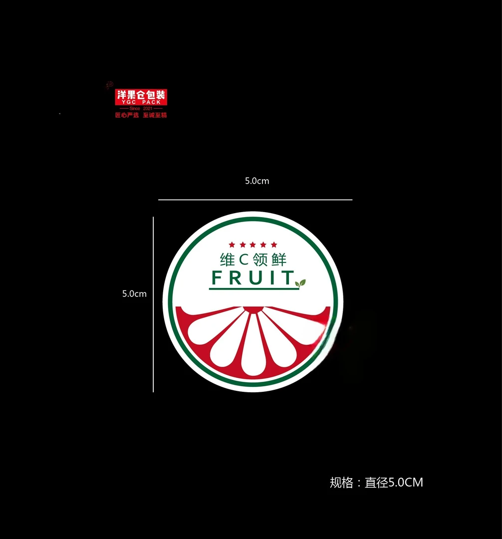 洋果仓·维C领鲜精品标贴(600贴/份)