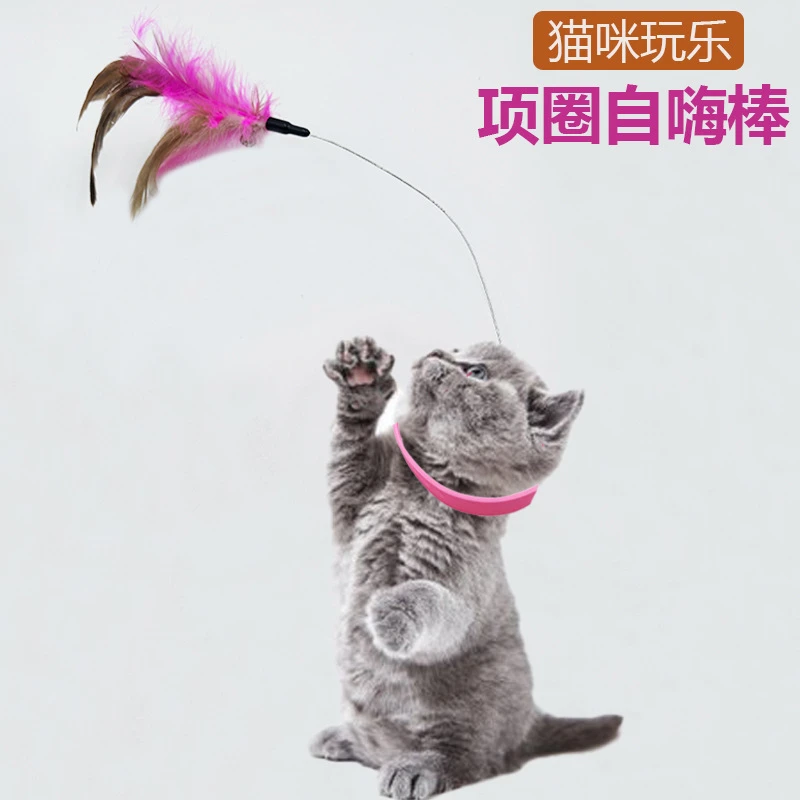 项圈逗猫棒自嗨解闷猫咪玩具套脖项圈羽毛铃铛猫玩具宠物用品