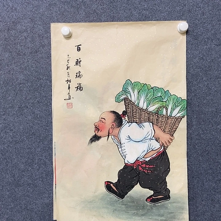 国画四尺三开一幅