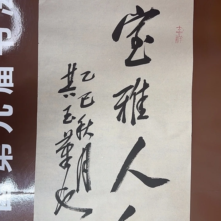 书法书法作品多次获奖