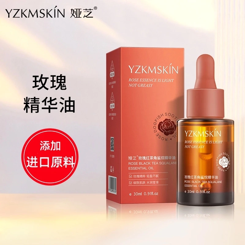 玫瑰角鲨烷精华油滋润紧致保湿水润精华液面部补水护肤油精华原液