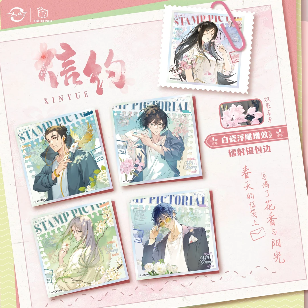 三盒车【色纸】一人之下春日信约色纸盲袋盲盒收藏周边冯宝宝