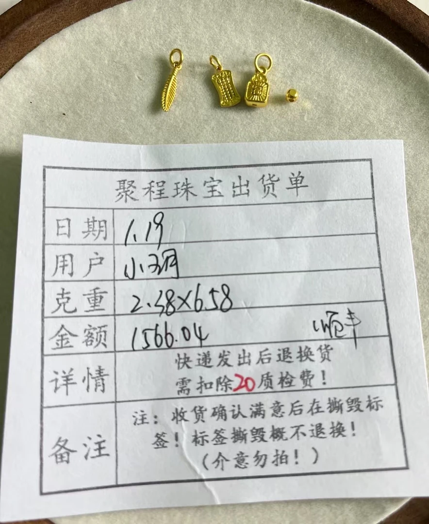 足金999福.算盘.羽毛.卡3方糖珠 2.38g