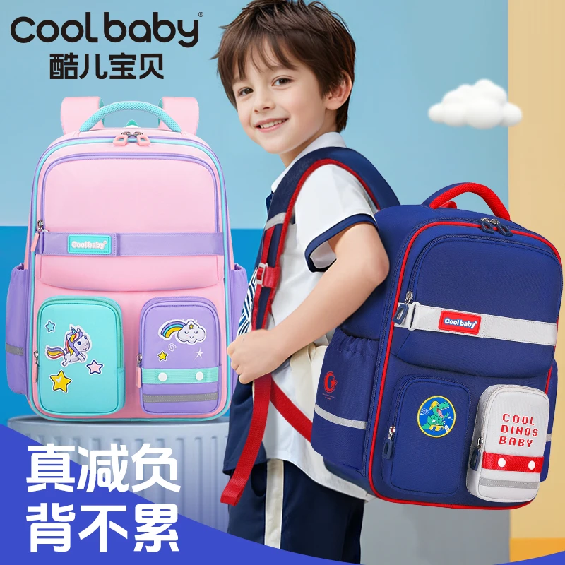 【开年新款】小学生1-6年级减负护脊书包大容量超轻款防泼水双肩包