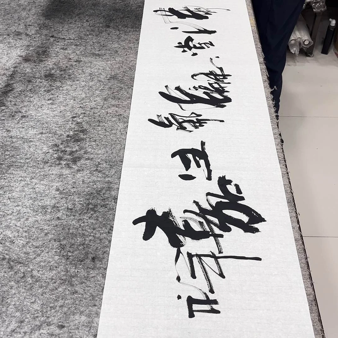 书法吴昊老师书写