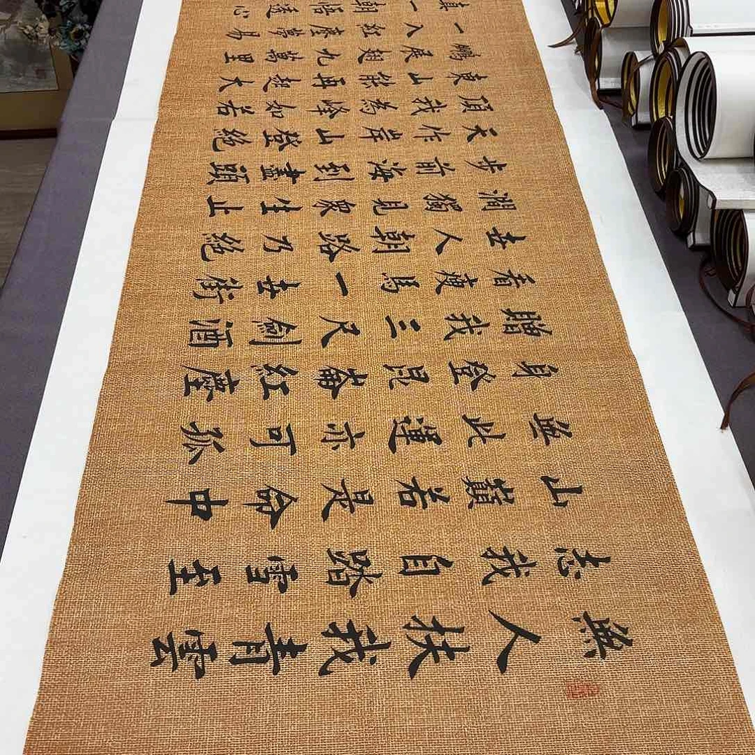 书法青云志李淦………………