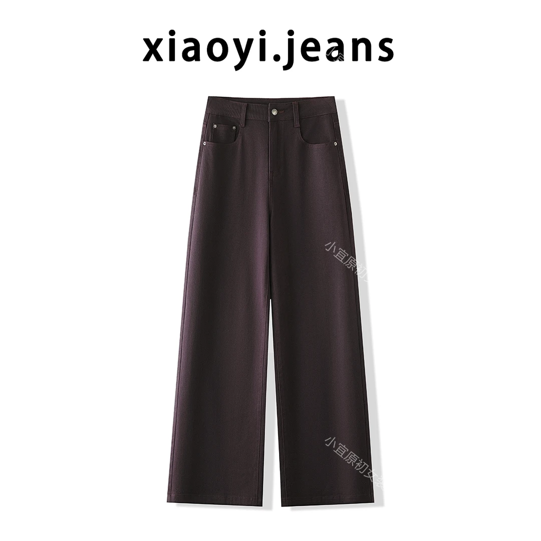 小宜原初 宽松阔腿裤女初秋新款高腰直筒长裤显瘦垂感百搭牛仔裤