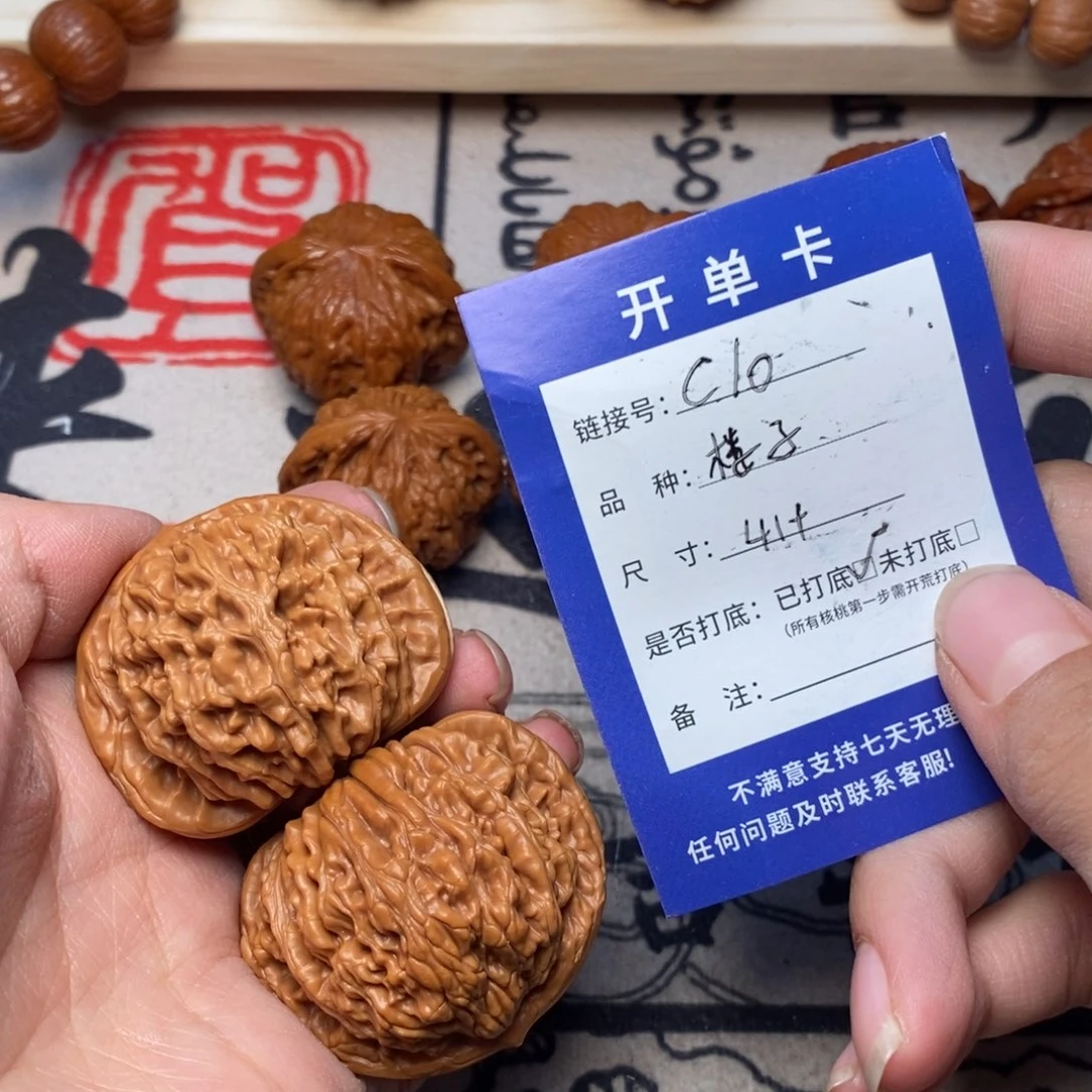 文玩核桃把件文玩