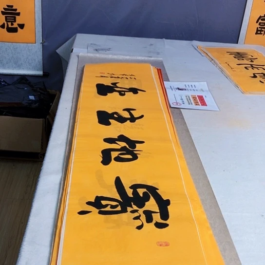 书法满5幅免费赠送一幅
