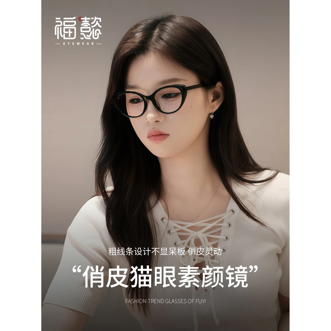 2025新款猫眼眼镜女款近视可配度数黑框素颜显瘦防蓝光眼镜框架女