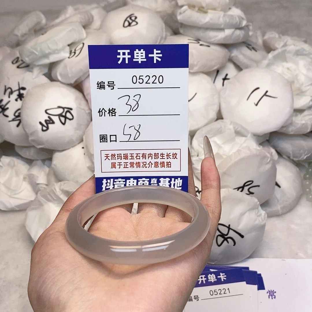 玛瑙/玉髓手镯未镶嵌220