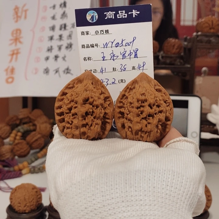把件文玩核桃王勇官帽25009，41尺