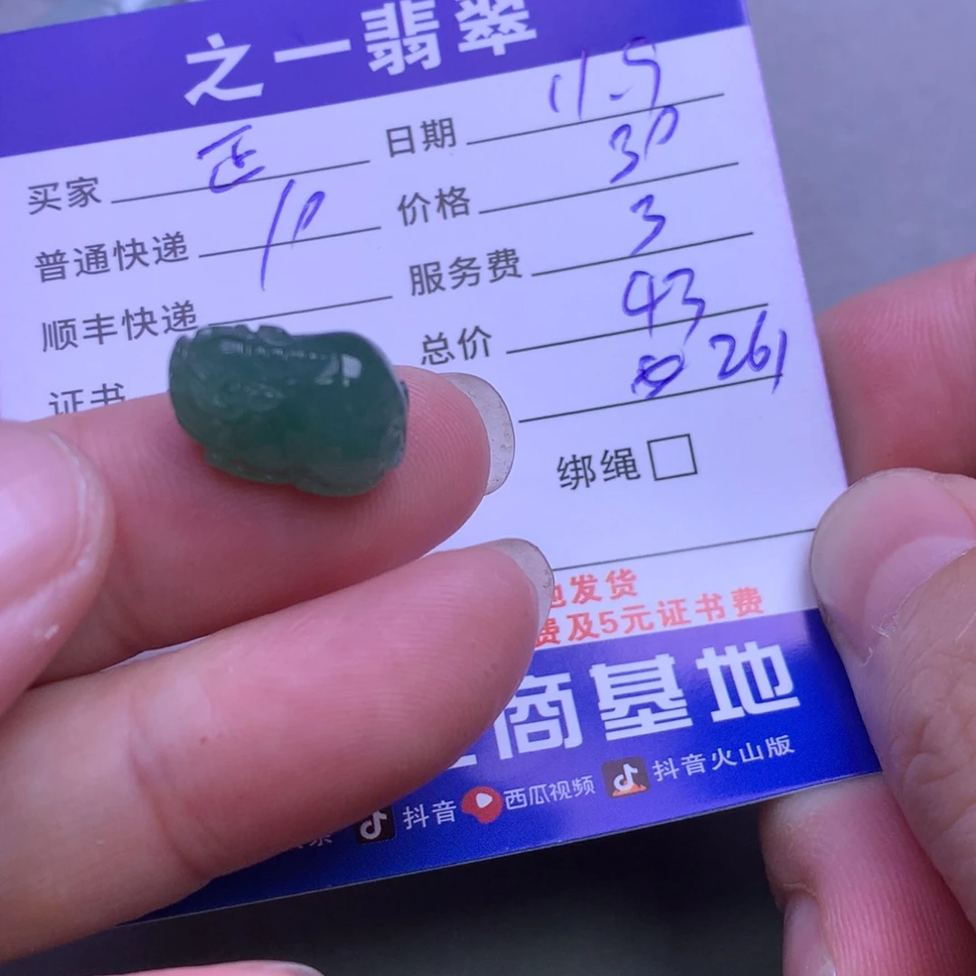 颈饰未镶嵌翡翠正*