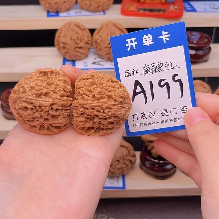 文玩核桃吊坠南疆石42