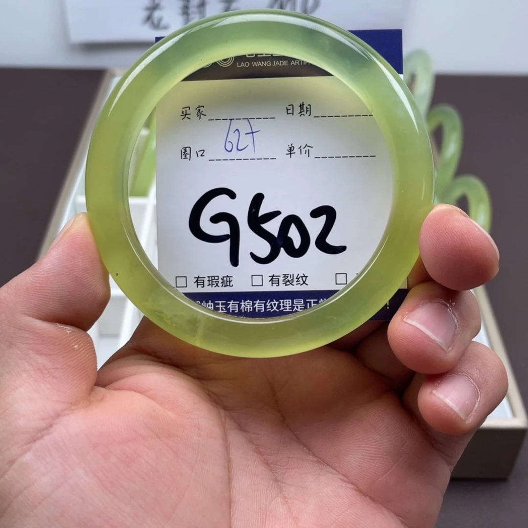 岫玉未镶嵌手镯手镯