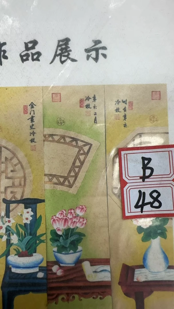 B48高端精品山水画心