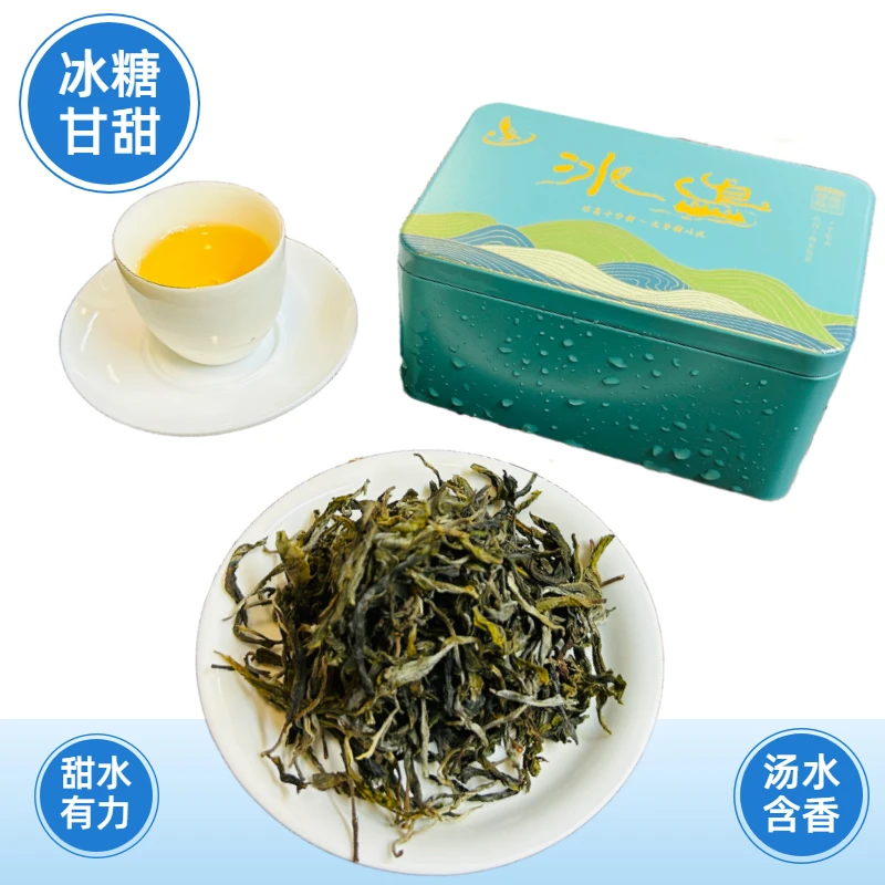 2024年头春【 冰岛宗师】兰花香普洱茶生茶散茶