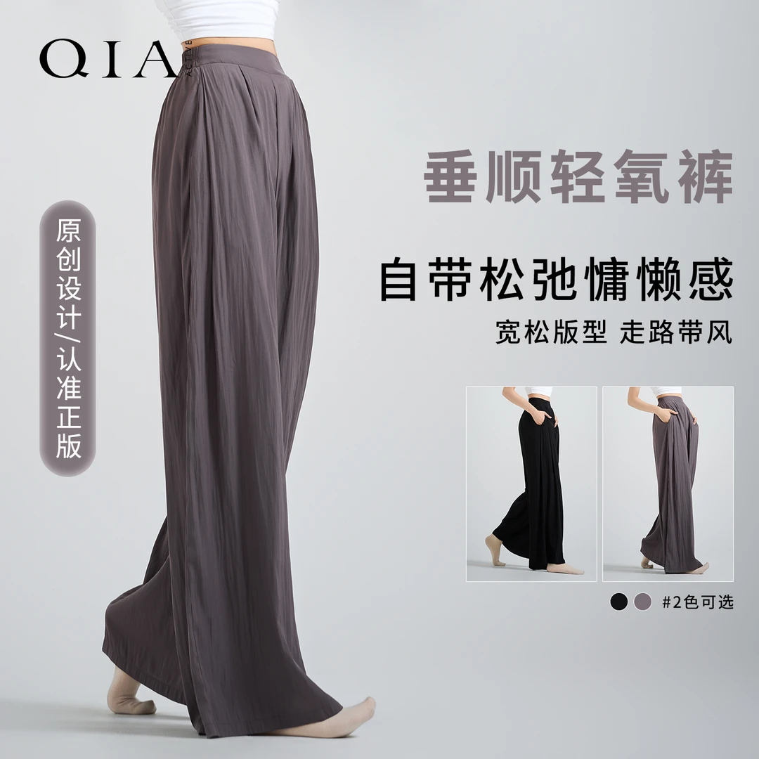 琪亚现代舞裤子成人练功裤宽松休闲裤日常可穿女装垂坠感阔腿裤