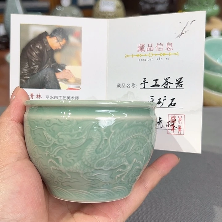龙泉敬悦青瓷品茗杯