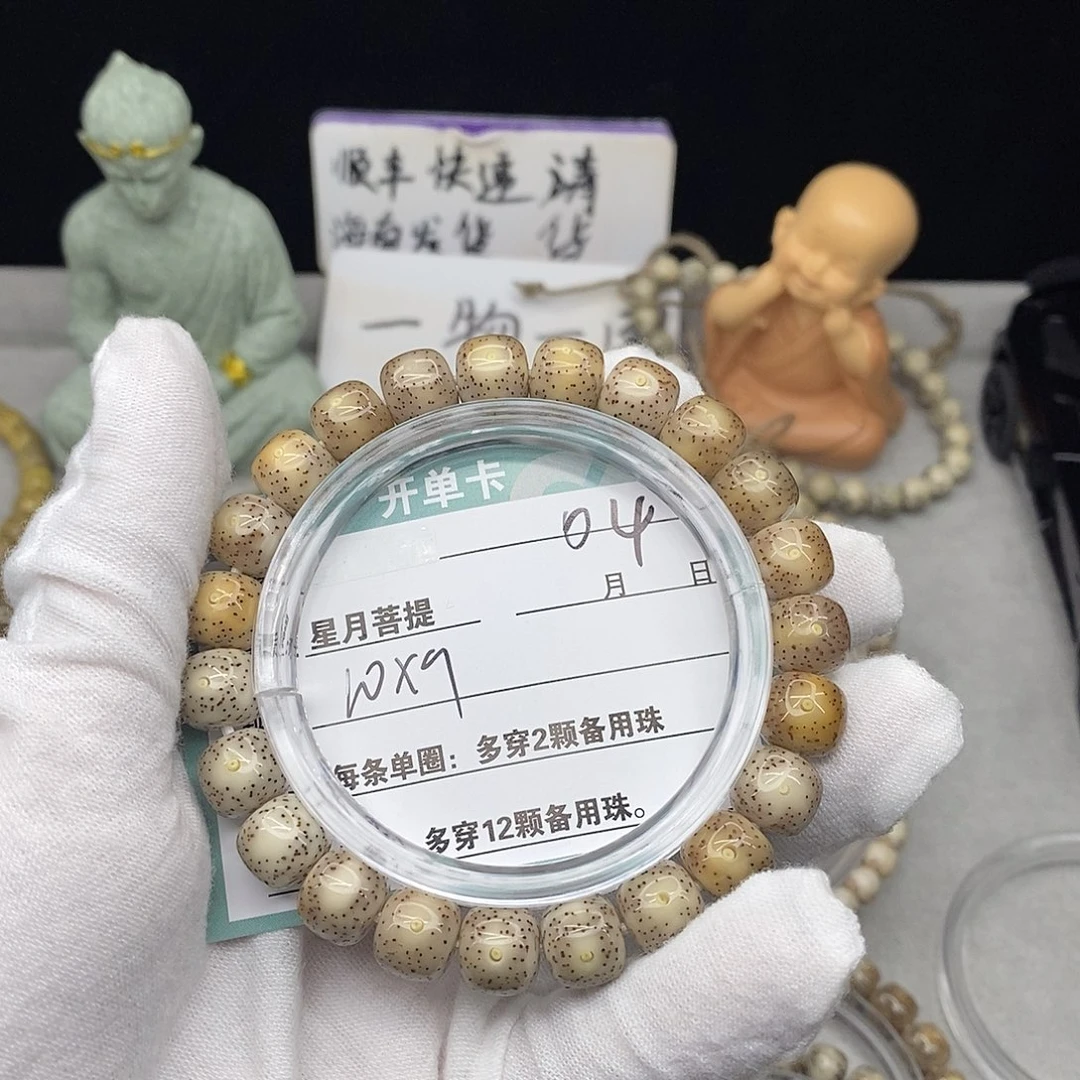 吊坠星月菩提正**年04000000000000