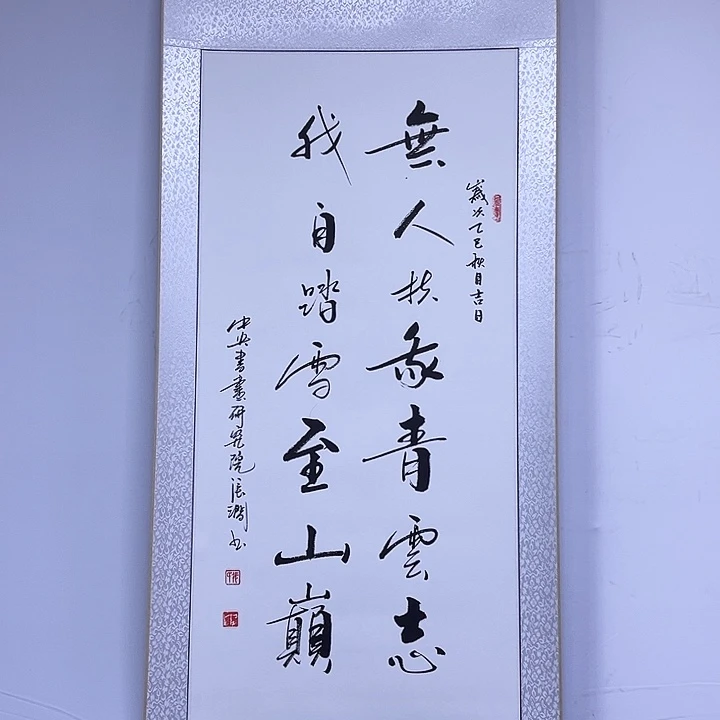 书法书画家作品欣赏
