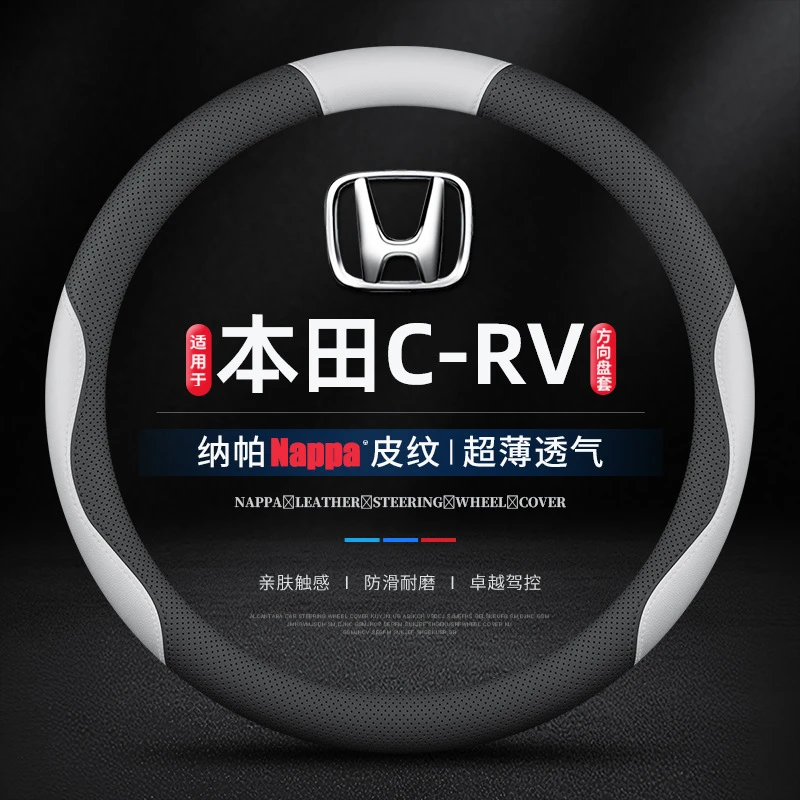 适用04-21/22/23/24款本田CRV方向盘套四季通用防滑免手缝皮把套
